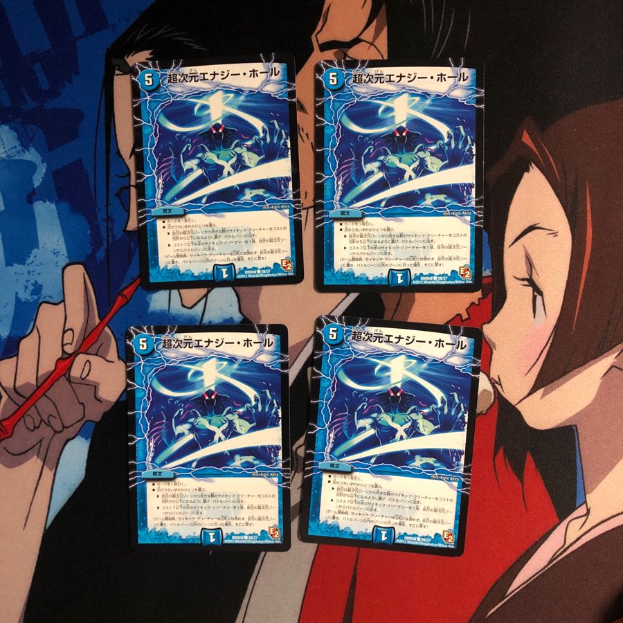 超次元エナジーホール