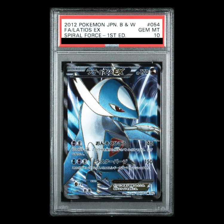 PSA10] LatiosEX SR 054/051 1枚