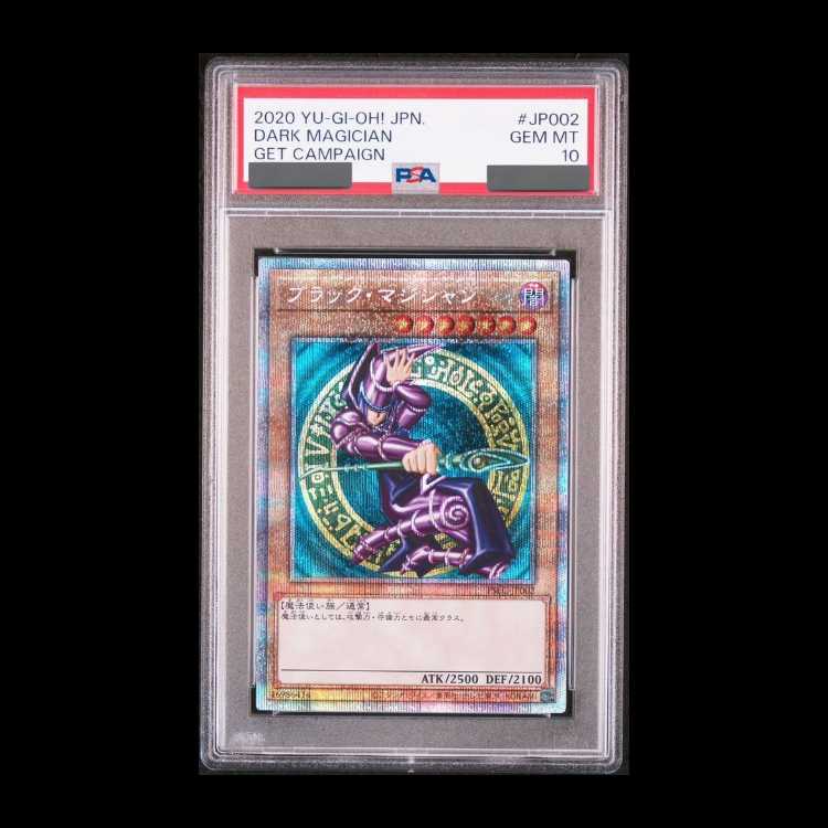 【PSA10】ブラックマジシャン [プリズマ] {PSEC-JP002} 1枚