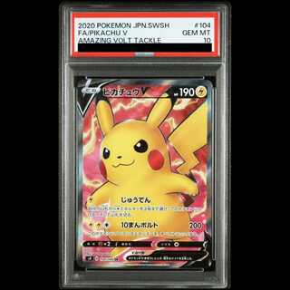 PSA10] PikachuV SR 104/100 1枚