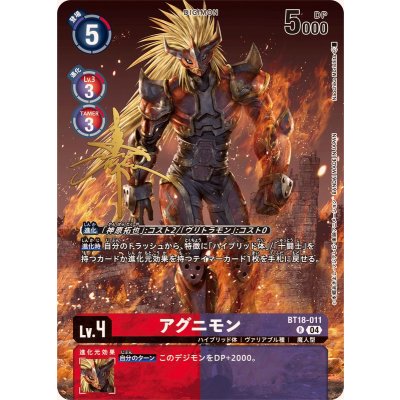 (04)(signature foil-stamped/illus:NaochikaMorishita)Agnimon [R-P] {BT18-011}《多》 1枚