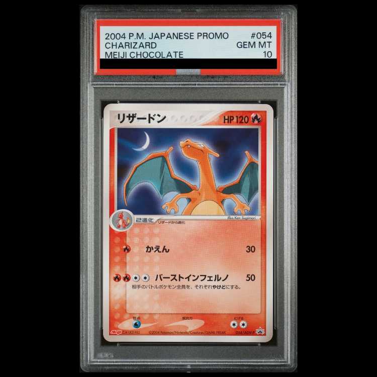 [PSA10] Charizard (Promo) {054/ADV-P} 1枚