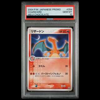 【PSA10】リザードン (プロモ) {054/ADV-P} [ADV] 1枚