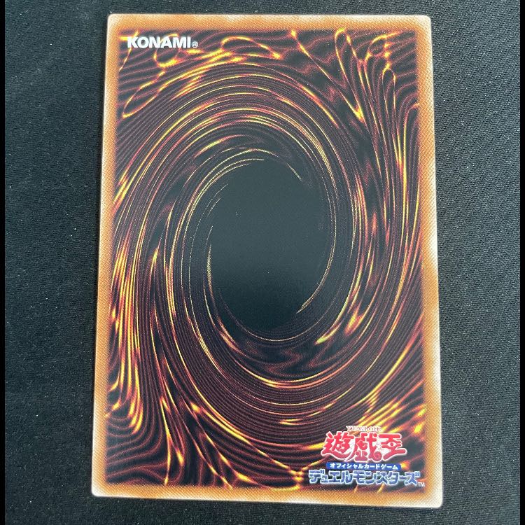 Shatter of the Holy King Super INFO-JP078 1枚