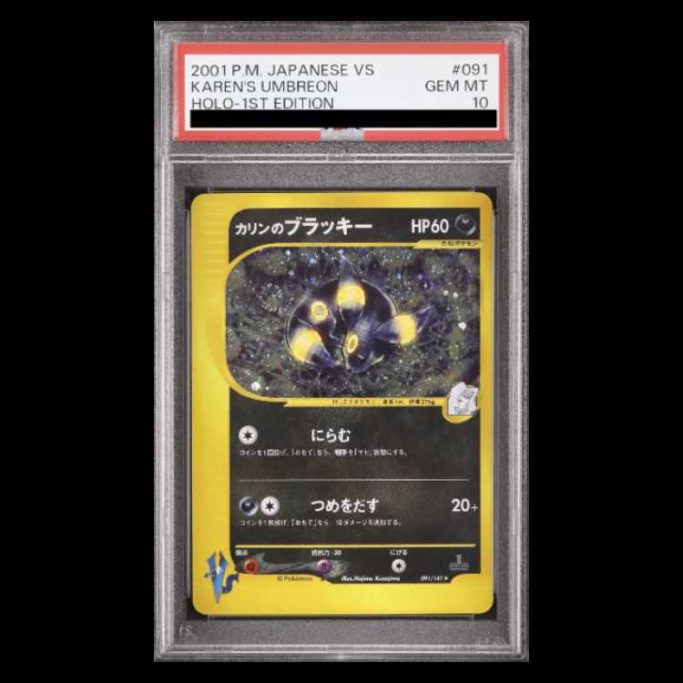 [PSA10] Karin's Umbreon vs. PROMO 091/141 1枚