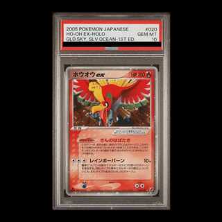 【PSA10】ホウオウex <1st> (-) {020/106} [PCG4] 1枚