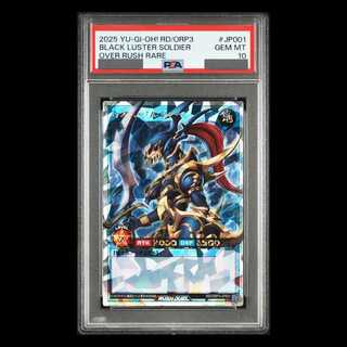 PSA10] Black Luster Soldier ORR RD/ORP3-JP001 1枚
