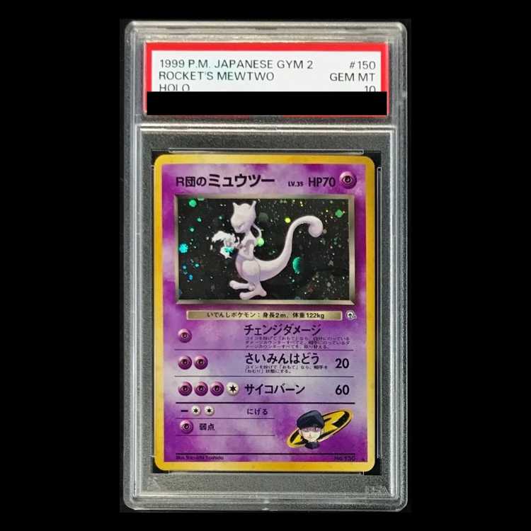 [PSA10] Mewtwo Kira of R-dan, old back ★ 1枚