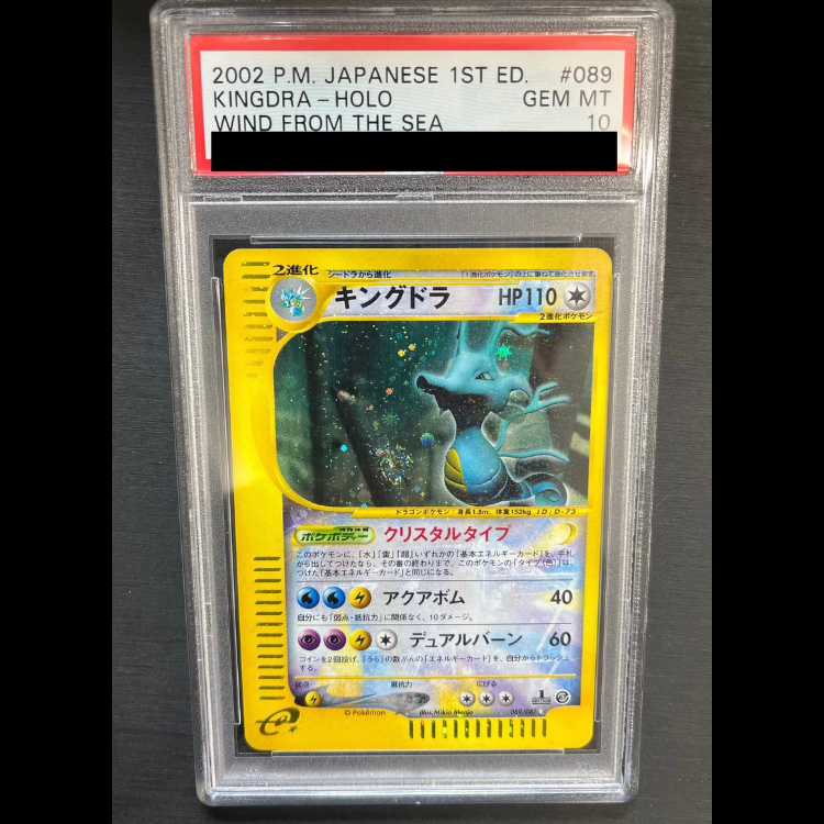 [PSA10] Kingdra ☆(Star) 1ED ☆ 089/087 1枚