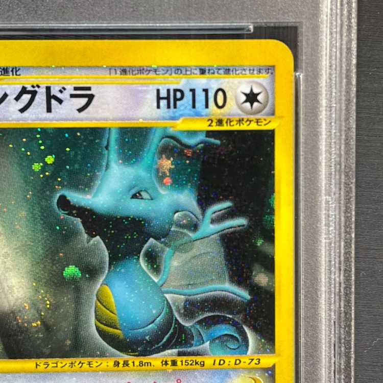 [PSA10] Kingdra ☆(Star) 1ED ☆ 089/087 1枚