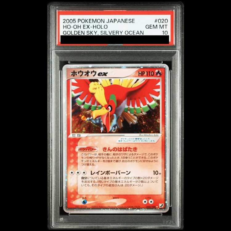 【PSA10】 ホウオウex <アンリミ> {020/106} [PCG4/金の空、銀の海] [PCG] 1枚