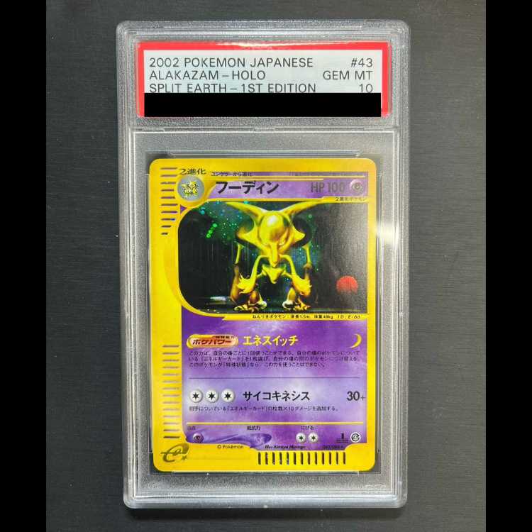 【PSA10】フーディン <1st> (キラ) {043/088} [e4] 1枚