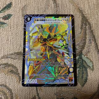 時空の幸運ファイブスター｜天運の覚醒者ライトニング・ファイブスター