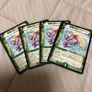 豊穣の祈りマナーン