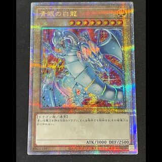 青眼の白龍25thシク・QCSEが高騰中！初動価格・最新相場・買取価格は