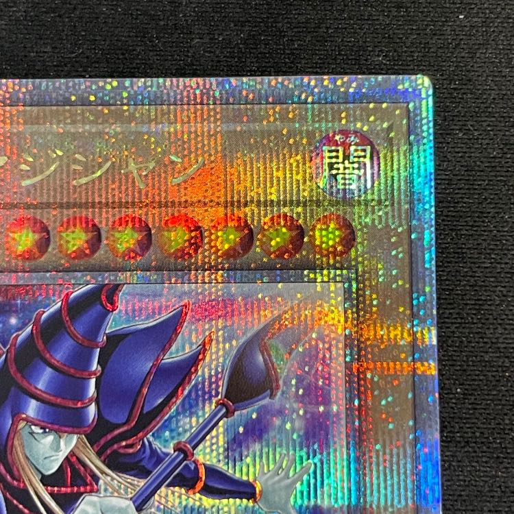 Black Magician (different picture/UNITY) 25th QCAC-JP018 1枚