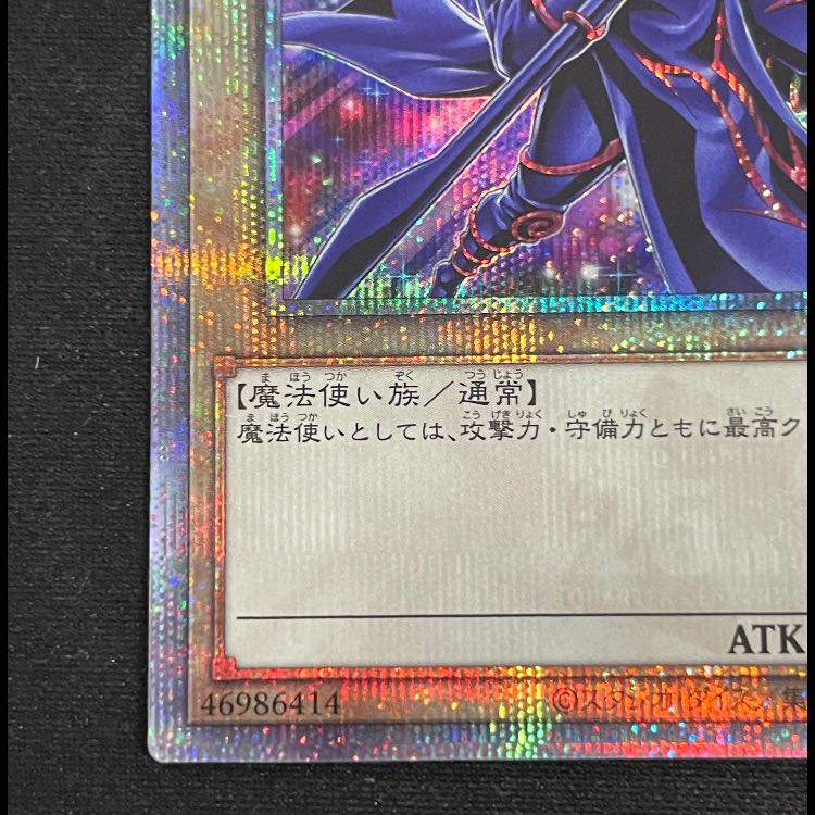 Black Magician (different picture/UNITY) 25th QCAC-JP018 1枚