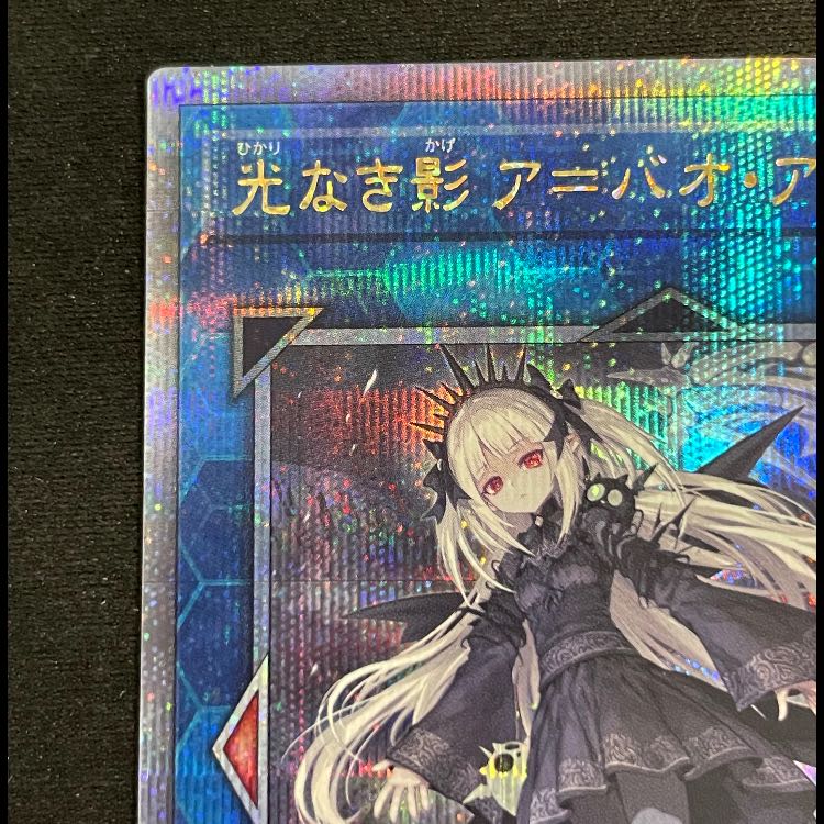 光なき影アバオアクゥー 25th SUDA-JP049 1枚