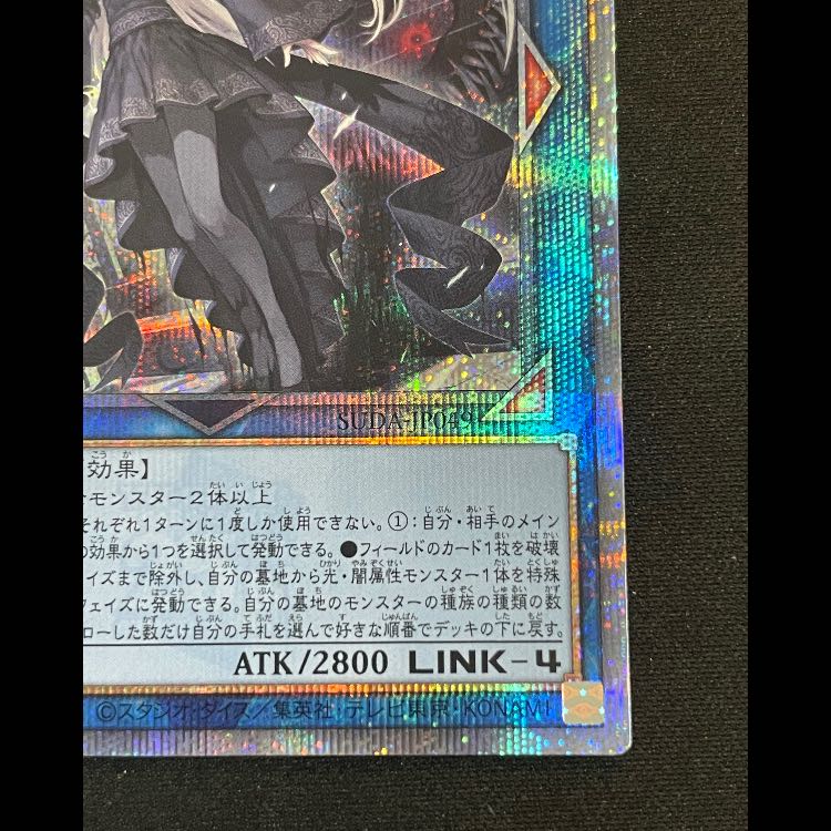 光なき影アバオアクゥー 25th SUDA-JP049 1枚