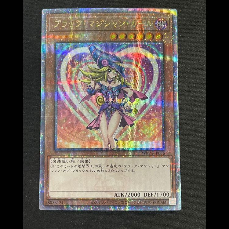 Black Magician Girl 25th WPP4-JP066 1枚