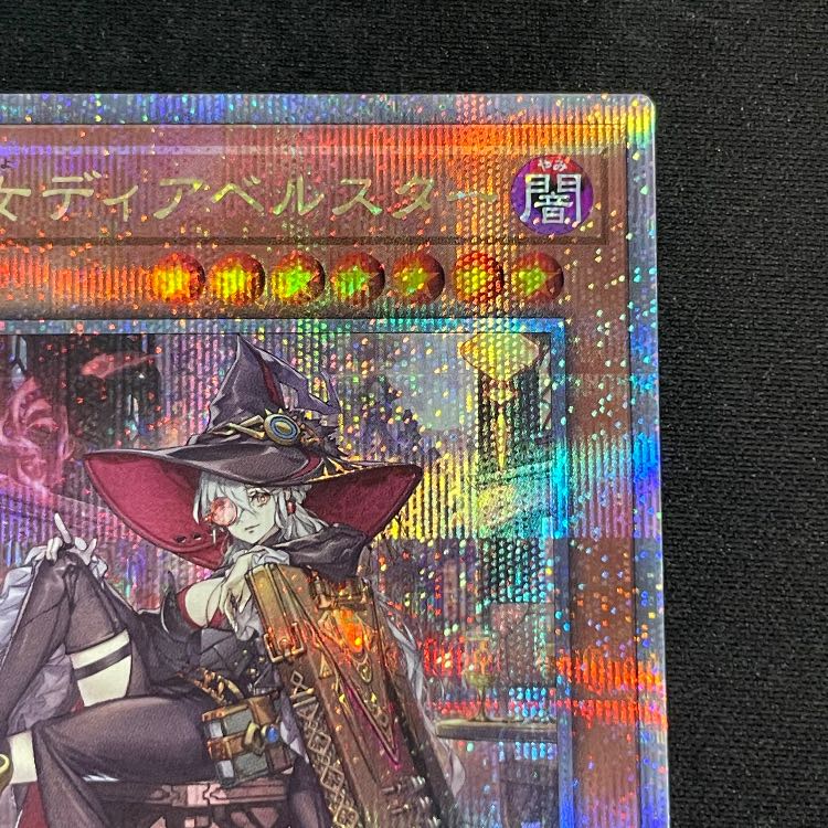 Black Witch Dear Bianca Star (different picture) 25th QCAC-JP012 1枚