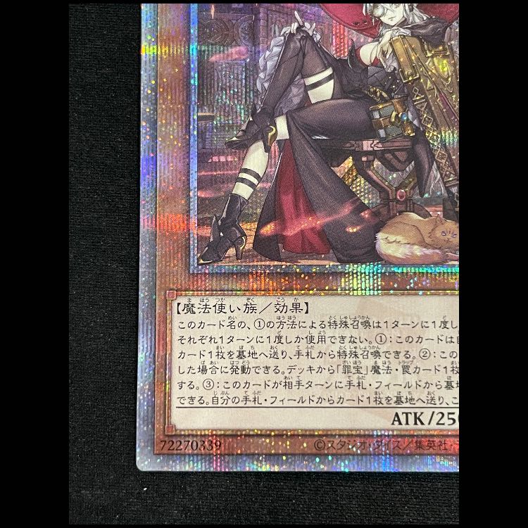 Black Witch Dear Bianca Star (different picture) 25th QCAC-JP012 1枚