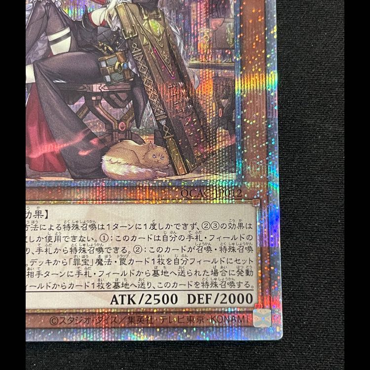 Black Witch Dear Bianca Star (different picture) 25th QCAC-JP012 1枚