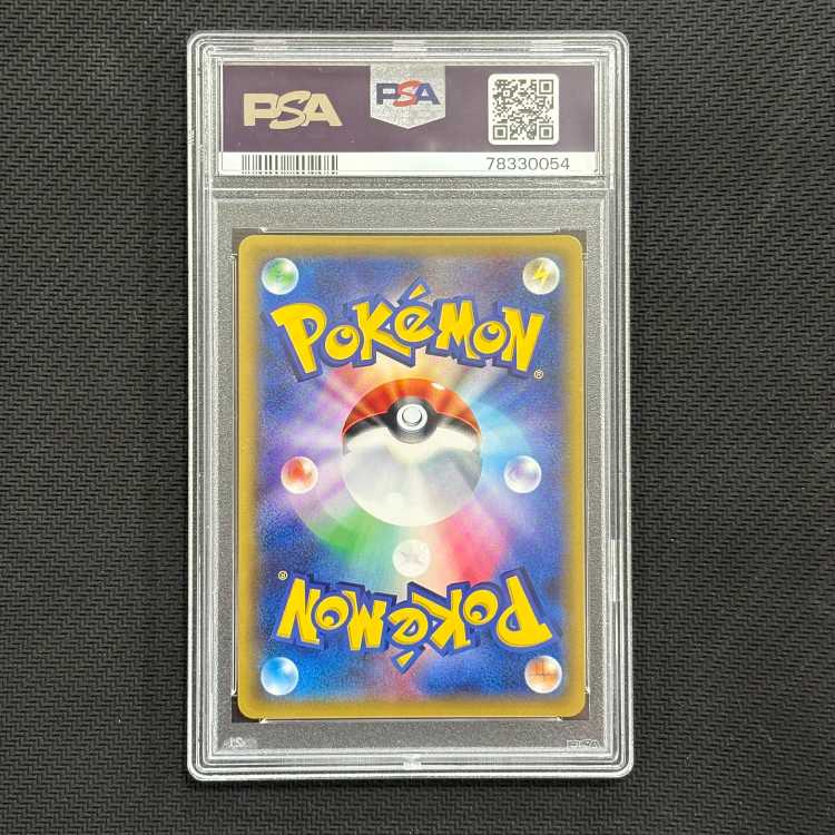 [PSA10] Gardenia SR 070/066 1枚