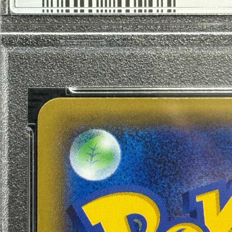 [PSA10] Gardenia SR 070/066 1枚