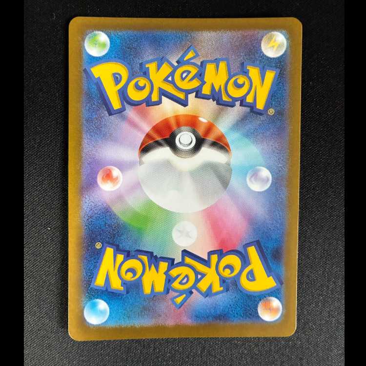 Helioptile AR 070/063 1枚