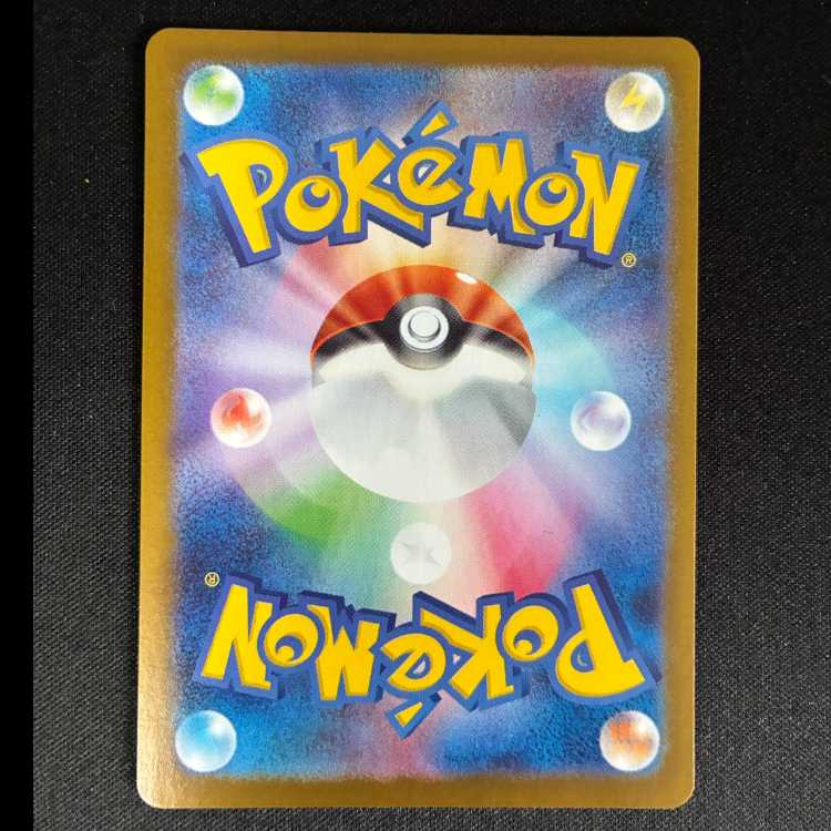 Nakayoshi Poffin SR 081/063 1枚