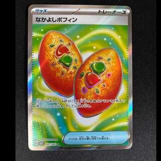 Nakayoshi Poffin SR 081/063 1枚