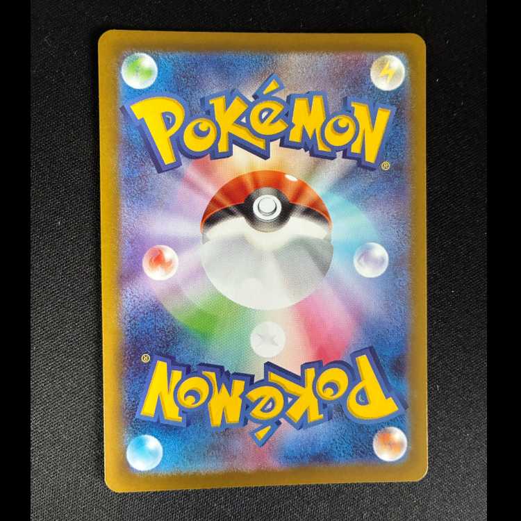 Nakayoshi Poffin SR 081/063 1枚