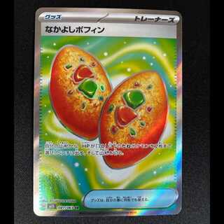 Nakayoshi Poffin SR 081/063 1枚