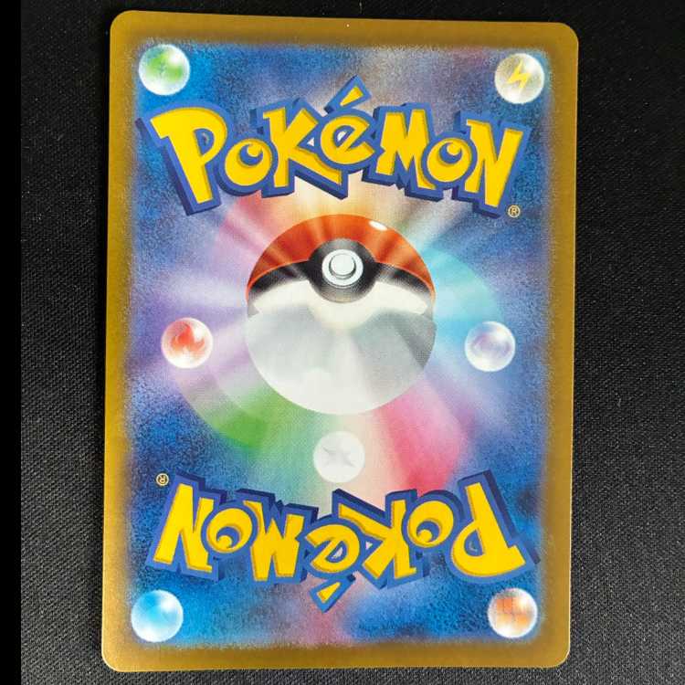 Nakayoshi Poffin SR 081/063 1枚