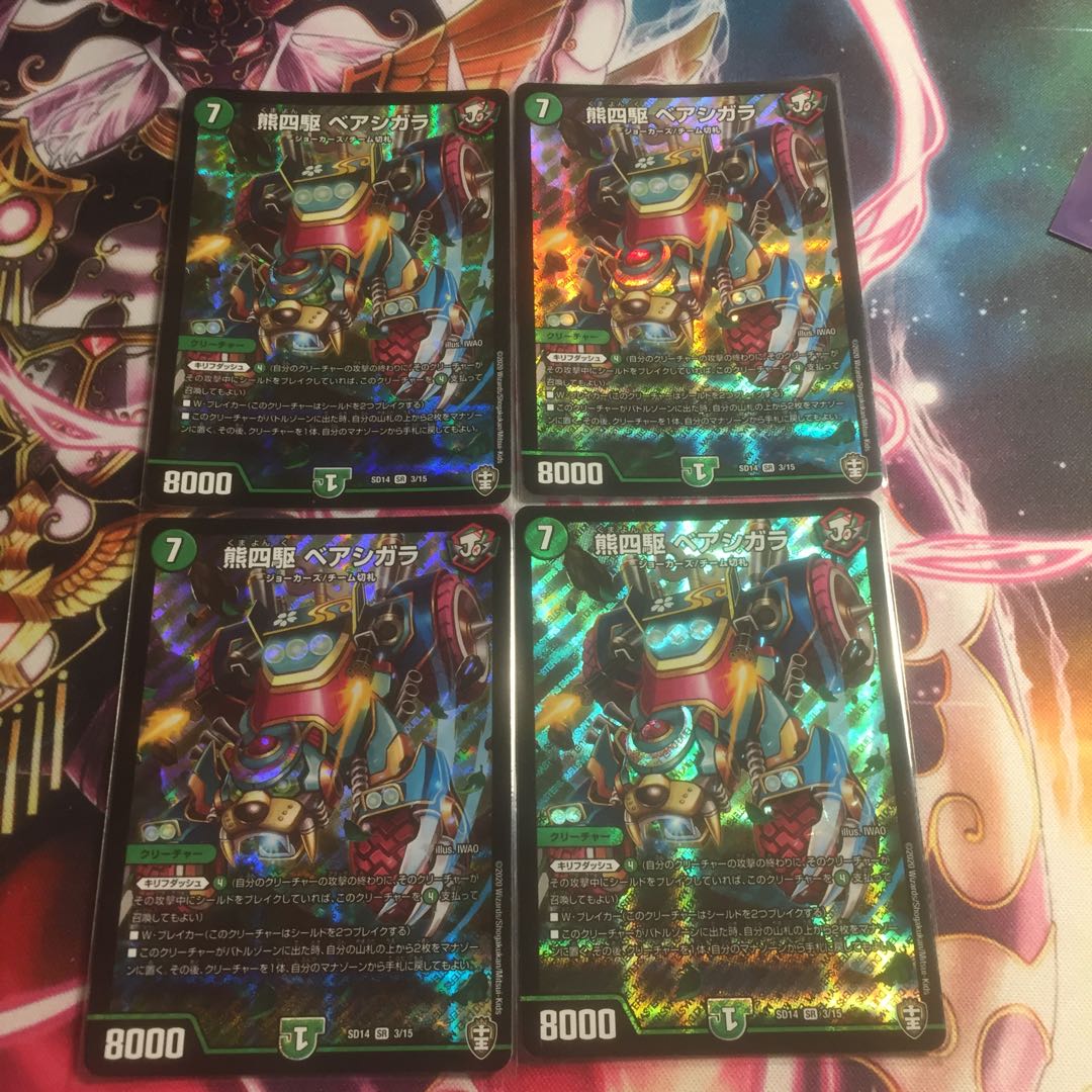 熊四駆ベアシガラ