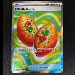 Nakayoshi Poffin SR 081/063 1枚