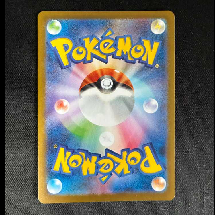 Nakayoshi Poffin SR 081/063 1枚