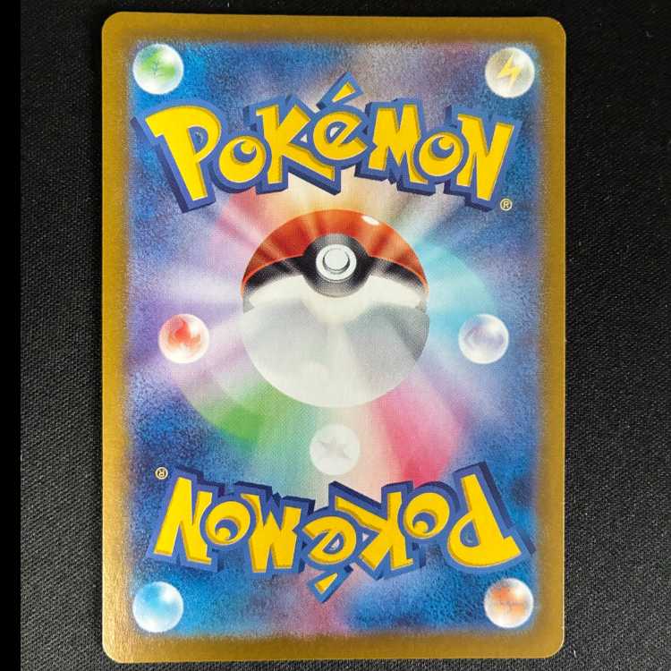 Charisma SR 197/165 in Sa Kiawe 1枚