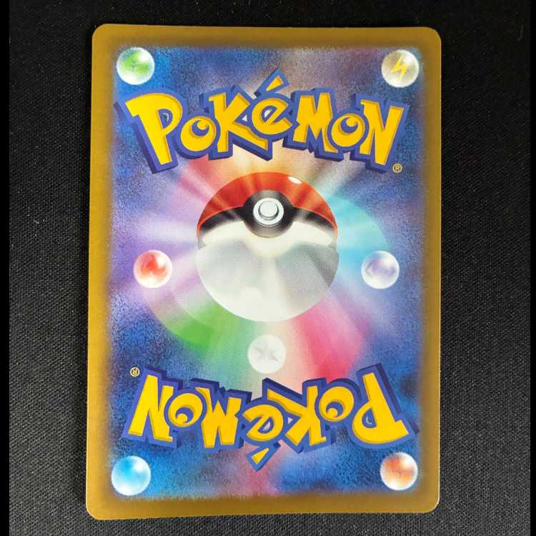 Rocketeer Mimikyu AR 205/193 1枚