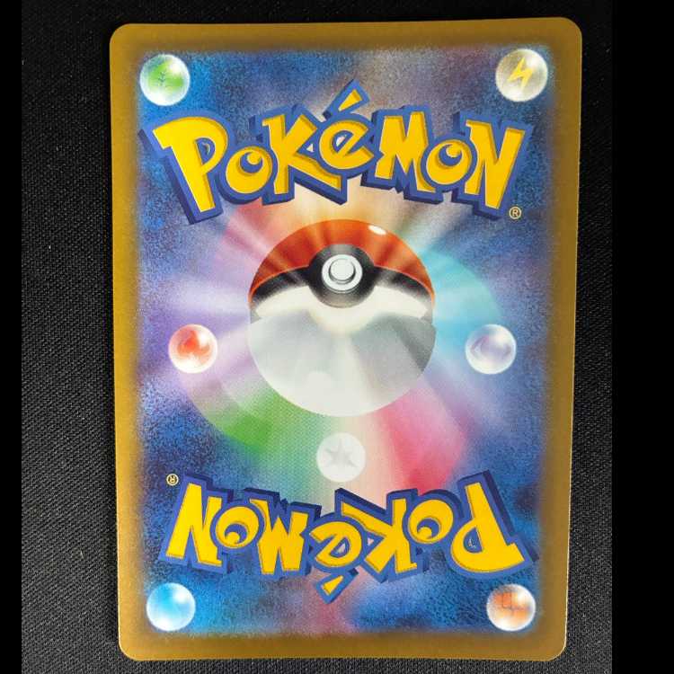 Rocketeer Mimikyu AR 205/193 1枚