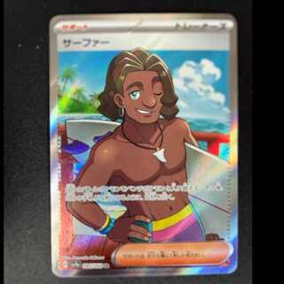 Surfer SR 084/064 1枚