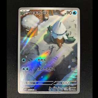 Snover AR 067/063 1枚