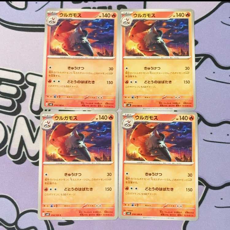 Volcarona C 014/106 4枚