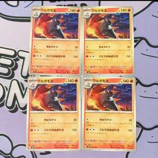 Volcarona C 014/106 4ๆ