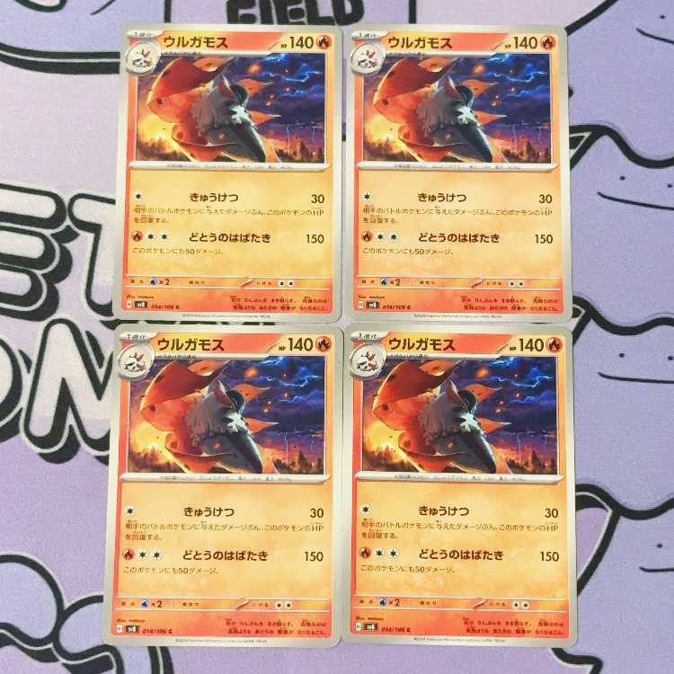 Volcarona C 014/106 4枚