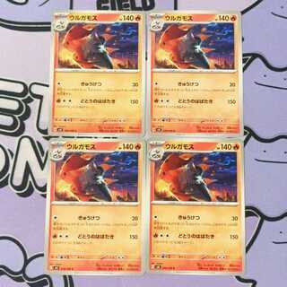 Volcarona C 014/106 4ๆ