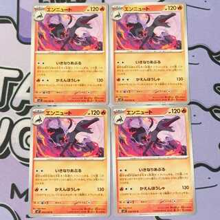 エンニュート U 014/102 4枚