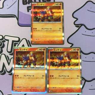 Entei (R spec) 020/193 4ๆ