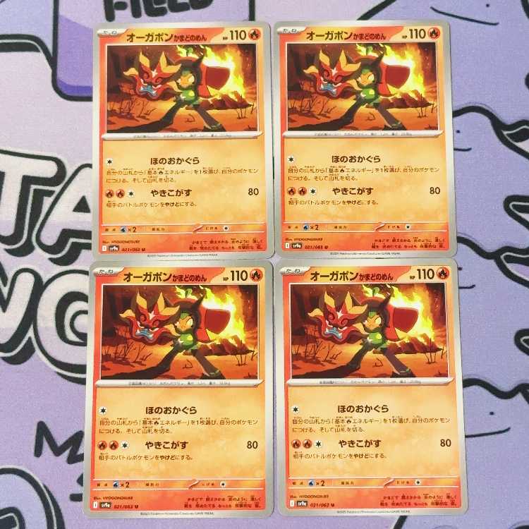 augapon kamado noodle U 021/063 4枚